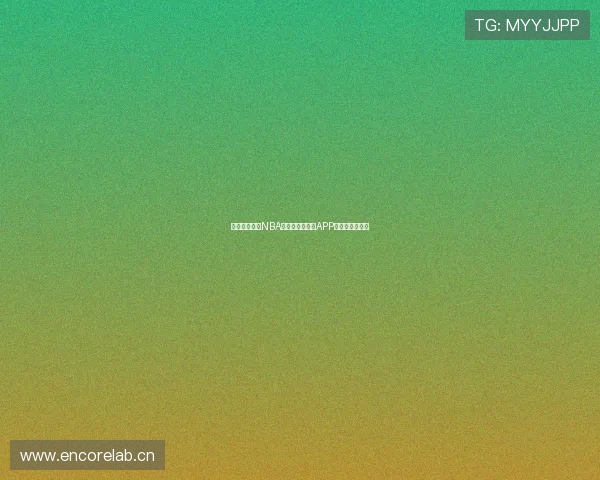 随时随地观看NBA精彩赛事的手机APP推荐与使用指南